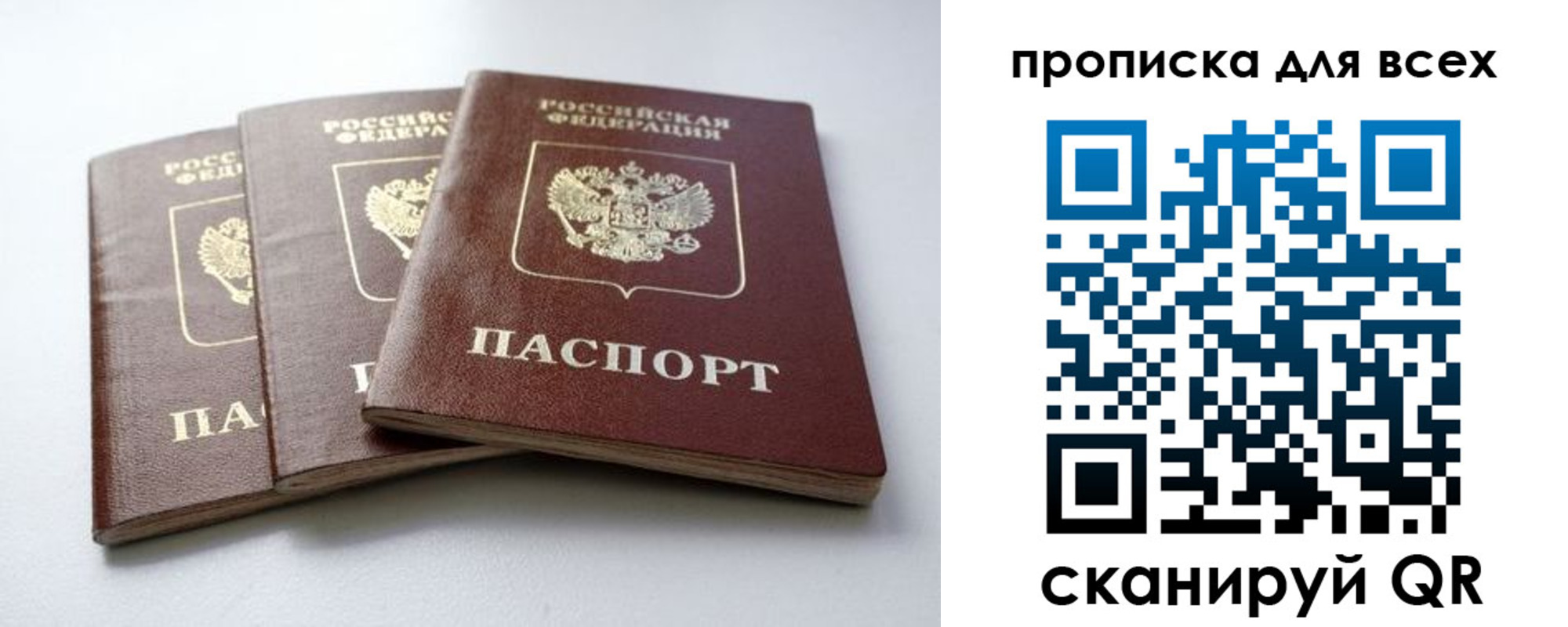 временная регистрация 2025 в Прокопьевске