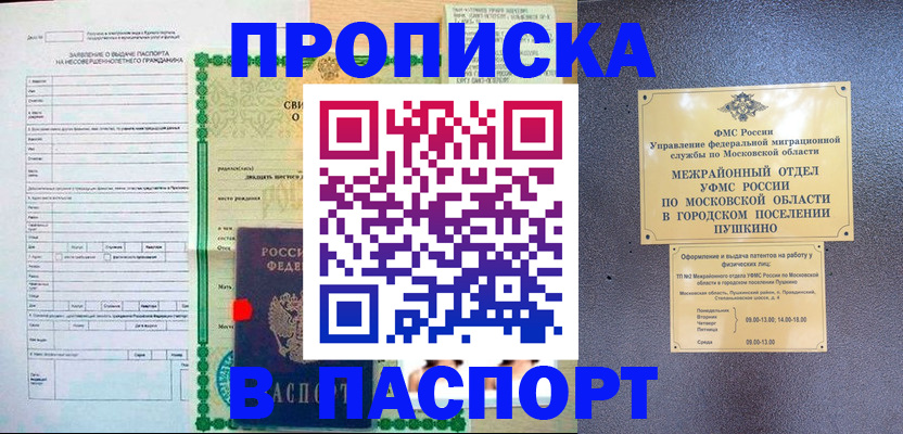 временная регистрация госуслуги в Прокопьевске