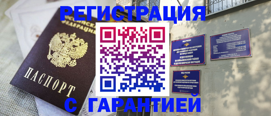 прописка в квартире в Прокопьевске