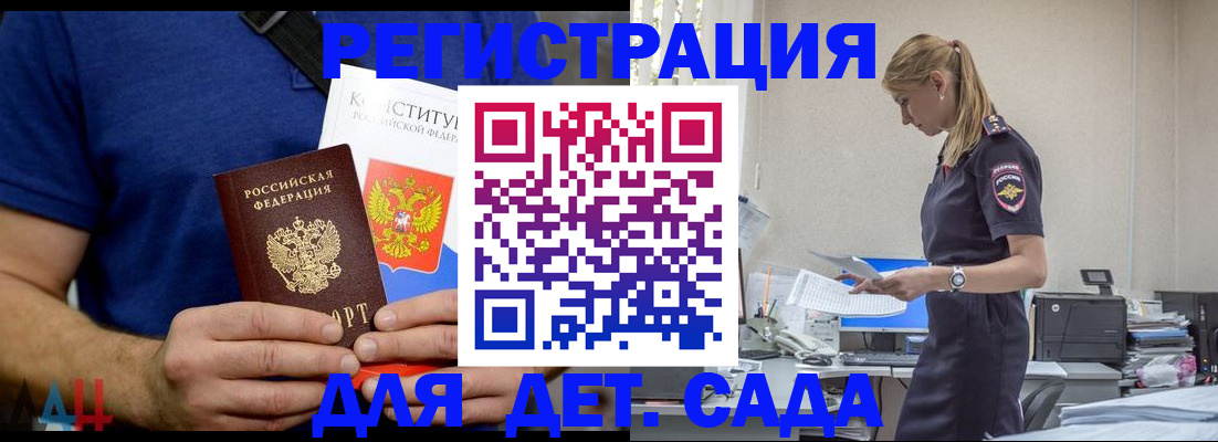 прописка для военкомата в Прокопьевске