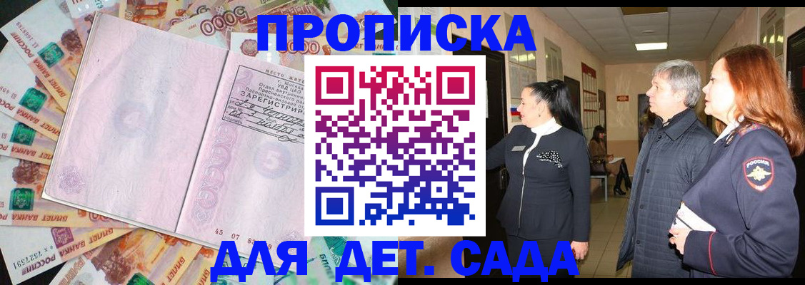 временная регистрация недорого в Прокопьевске