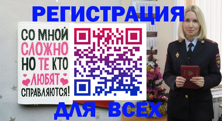 прописка ребенка в Прокопьевске