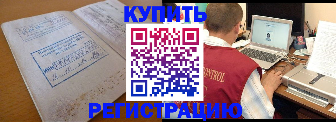 временная регистрация законно в Прокопьевске